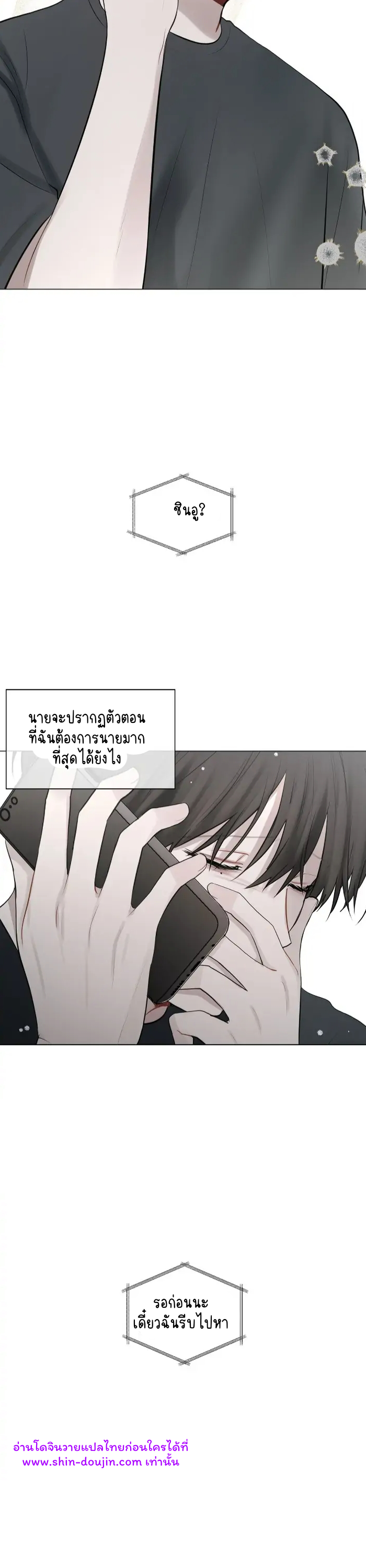 Someone Like You EP 18